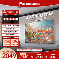 Panasonic 松下 TH-43LX600C 43英寸4K超高清六色智能液晶平板HDR电视机