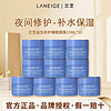 LANEIGE 兰芝 睡眠面膜小样免洗清洁补水保湿夜间修复修护涂抹式面膜