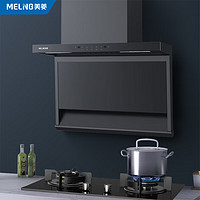  MELING/美菱 挥手感应热清洗 烟机