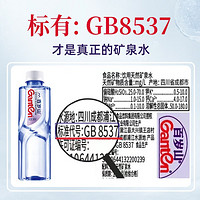 Ganten 百岁山 饮用天然矿泉水小瓶装高端饮用水会议用348ml*24瓶