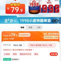 liq漓泉啤酒1998小度特酿精酿8度淡色拉格500ml12瓶整箱装