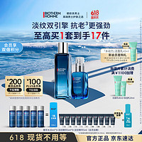 BIOTHERM 碧欧泉 男士蓝钻护肤品套装(精华水+精华)淡纹焕肤补水保湿生日礼物