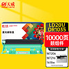 PRINT-RITE 天威 DR1035/LT201硒鼓组件 适用兄弟 DCP-1608 1618W HL-1208 MFC 1919NW 1908 lenovo M7206 7216 LJ2205