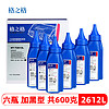 G&G 格之格 2612a碳粉适用惠普m1005mfp碳粉 hp1020 12a碳粉 hp1005打印机硒鼓碳粉 佳能lbp2900鼓墨粉