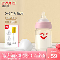 evorie 爱得利 Tritan奶瓶 新生儿奶瓶0-6个月防胀气 轻便防摔 婴儿奶瓶 新生儿粉 160ml 0-6个月