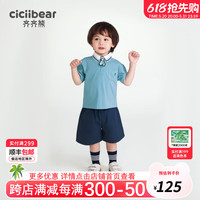 齐齐熊 cicibear男童短袖套装夏装儿童polo衫2024男宝宝夏 学院蓝 90cm