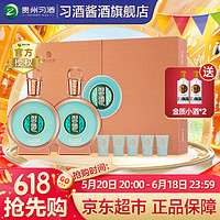 XIJIU 习酒 君品习酒 酱香型白酒 53度 500mL 2瓶 礼盒装(含礼品袋）