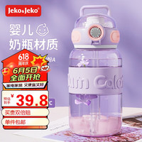 JEKO&JEKO运动水杯女夏季吸管杯大容量Tritan户外塑料水壶 650mL晨曦紫 650mL晨曦紫【双饮|Tritan材质】