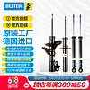 BILSTEIN 倍适登 B4汽车减震器避震器 适配斯柯达帕萨特奥迪迈腾 B4后减震器（一对2只） 13-14款奥迪A4 allroad 2.0T