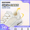 88VIP：SKECHERS 斯凯奇 Slip ins系列休闲软底运动鞋一脚蹬女鞋