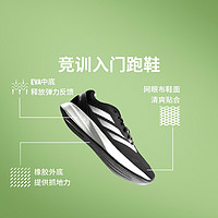 adidas 阿迪达斯 DURAMO RC 训练备赛轻盈跑步运动鞋男女adidas阿迪达斯官方ID2704