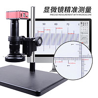 致旗 高清工业显微镜电子目镜高清摄像头150倍数码生物体视光学修手机维修金相专业测量家用10000高倍雕刻5000