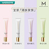 watsons 屈臣氏 年货速达屈臣氏谜瑞可MAKEUPMIRACLE控油妆前乳隔离素颜霜