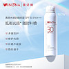 WINONA 薇诺娜 清透水感防晒喷雾SPF30PA+++ 隔离紫外线 敏肌可用 120ml*2支