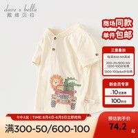 戴维贝拉(DAVE&BELLA)短袖儿童t恤卡通男童上衣纯棉宝宝衣服半袖2024夏装新款打底衫 米色【现货】