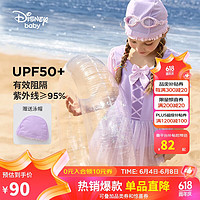 迪士尼（DISNEY）童装女童裙式泳衣UPF50抗菌连体泳帽公主套装24夏DB421AAE03紫140 丁香紫