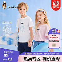 暇步士（Hush Puppies）童装儿童2024夏季男女大童速干防晒凉感亲肤休闲时尚活力短袖 本白D款 160cm