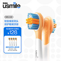 usmile 笑容加 电动牙刷头儿童牙刷头 全效清洁刷2支装