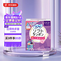 Sofy 苏菲 导管式棉条 量特多日用型 25支