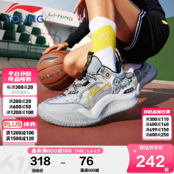 lining李宁童鞋儿童篮球鞋男大童疆域v1支撑稳定运动鞋迷雾灰标准白34