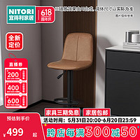 NITORI宜得利家居 家具 高脚椅坐垫靠背木椅升降吧台椅 摩拉多 升降吧台椅 棕色