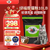FROMM 福摩 三文鱼鸭肉蔬菜全阶段猫粮 4.5kg