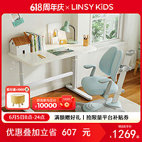 LINSY KIDS 升降学习桌儿童书桌椅套装 1.2m儿童学习桌+LH006W2-A儿童学习椅