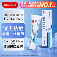 班赛 过氧苯甲酰凝胶5%(15g:0.75g)15g/盒适用于寻常痤疮外用治疗