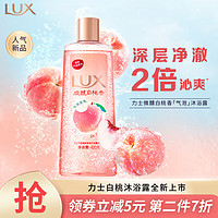 LUX 力士 沐浴露 气泡爽肤香氛沐浴露白桃香420G 甜桃香氛 420g /瓶