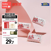 babycare 婴儿抑菌洗衣皂 红西柚皂150g*3块