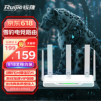 Ruijie 锐捷 雪豹 X30E 双频3000M 家用千兆Mesh无线路由器 Wi-Fi 6 白色 单个装