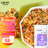 carno 仓鼠粮食主粮营养果蔬海鲜主食面包虫干金丝熊零食 果蔬仓鼠粮