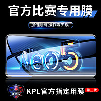 双鸥 适用iqooneo9spro钢化膜iqoo12/11s/10手机5/5s全屏NEO7/8Pro竞速vivo6se活力iq00版iqooz9turbo爱酷vivoneo3