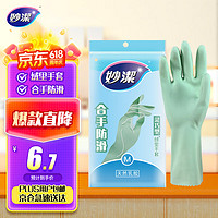 妙潔 MGCM 橡胶手套 灵巧型 M 绿色