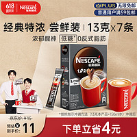 Nestlé 雀巢 1+2 特浓 低糖即溶咖啡 意式浓醇 91g