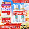 Nasal Cleaner 诺斯清 儿童生理性海水鼻腔护理喷雾器 50ml*2瓶