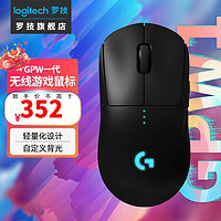 logitech 罗技 无线鼠标GPW3代无线游戏鼠标 狗屁王三代 GPW2代职业级电竞游戏鼠标 长续航机械轻量化 自定义按键 GPW一代