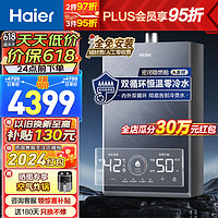 Haier 海尔 JSQ31-16KN7SFRAGU1 燃气热水器 16L