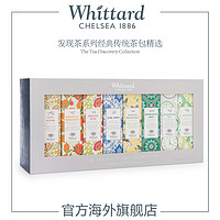 Whittard Of Chelsea Whittard英国进口经典传统茶包礼盒英式红茶绿茶叶冷泡袋泡茶送礼