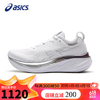 ASICS 亚瑟士 女鞋跑步鞋GEL-NIMBUS 26铂金款轻质透气缓震高弹运动鞋1012B720