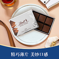 Lindt 瑞士莲 经典薄片黑巧克力