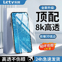 Letv 乐视 适用VIVOS1/S1pro钢化膜全屏覆盖防摔高清防蓝光防爆手机膜