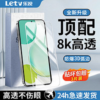 Letv 乐视 适用华为畅享60pro钢化膜畅享60全屏防摔高清蓝光防爆手机膜