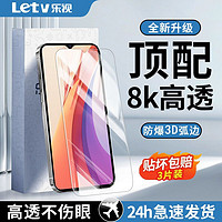 Letv 乐视 适用iQOOZ3钢化膜全屏覆盖高清防蓝光护眼防摔防爆5g手机膜