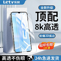 Letv 乐视 适用VIVOY52S钢化膜全屏vivoY52t防摔高清护眼蓝光防爆手机膜