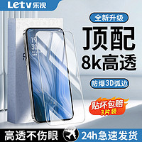 Letv 乐视 适用OPPOReno钢化膜变焦版全屏覆盖防摔高清防蓝光防爆手机膜