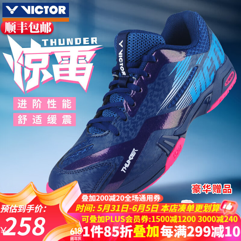 2024新款威克多胜利羽毛球鞋男女运动鞋防滑减震THUNDER 惊雷 THUNDER 深藏青 男女同款 36