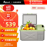 Alpicool 冰虎 车载冰箱压缩机制冷18升车家两用轿车12V货车24V可结冰冷冻冷藏箱