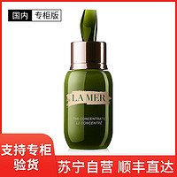 LA MER 海蓝之谜 [国内专柜版]LA MER 海蓝之谜 浓缩修护精华露 50毫升 强韧屏障抗氧化