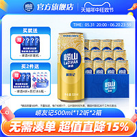 崂山啤酒 青岛崂山啤酒 崂友记金罐500ml